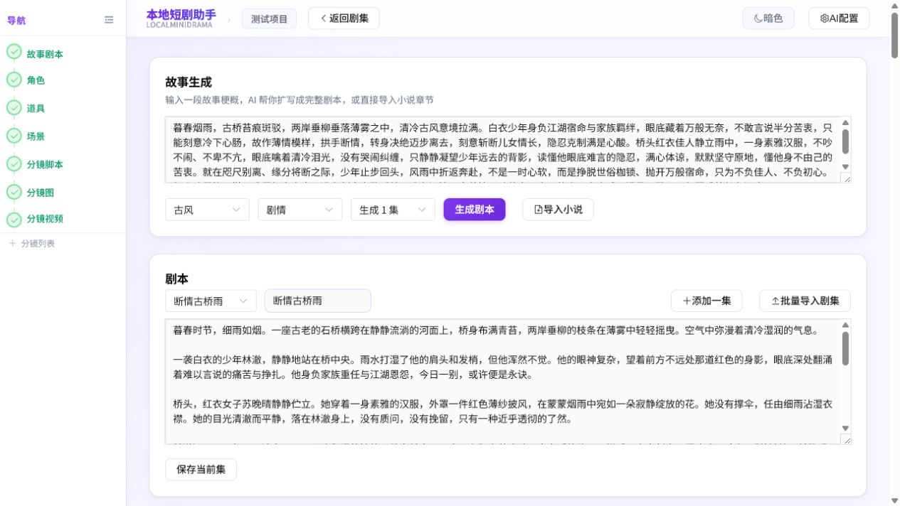 工作流截图